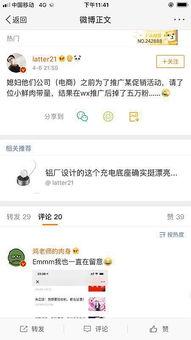 朝阳爆料在线吃瓜微博