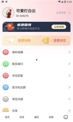 app八卦吃瓜爆料,跟随“app八卦吃瓜爆料”探寻明星幕后故事