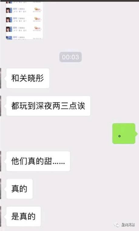 关晓彤爆料吃瓜视频,吃瓜群众直呼过瘾！