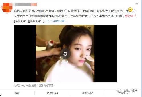 关晓彤爆料吃瓜视频,吃瓜群众直呼过瘾！