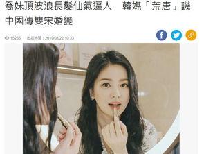 宋慧乔吃瓜爆料是真的吗,真相揭秘还是无端猜测？