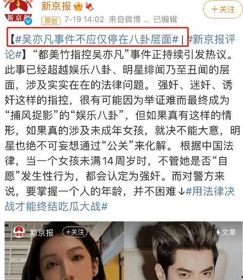 明星大爆料吃瓜事件视频,明星大爆料吃瓜事件视频幕后真相