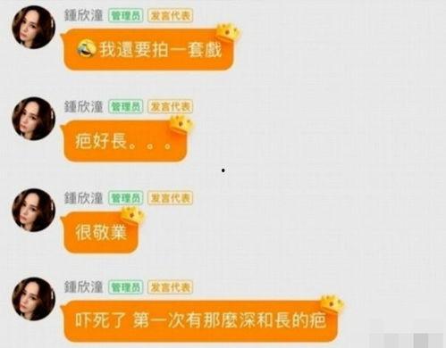娱乐吃瓜爆料qq群群主,群主背后的神秘故事
