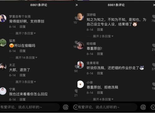 抖音吃瓜爆料qq群,网络舆论场上的风云变幻