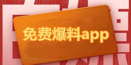 吃瓜在线爆料小说下载,揭秘热门小说下载背后的秘密