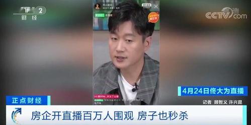 明星网红卖房,房产销售新潮流揭秘