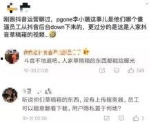 抖音吃瓜爆料在线观看,热门事件实时在线观看