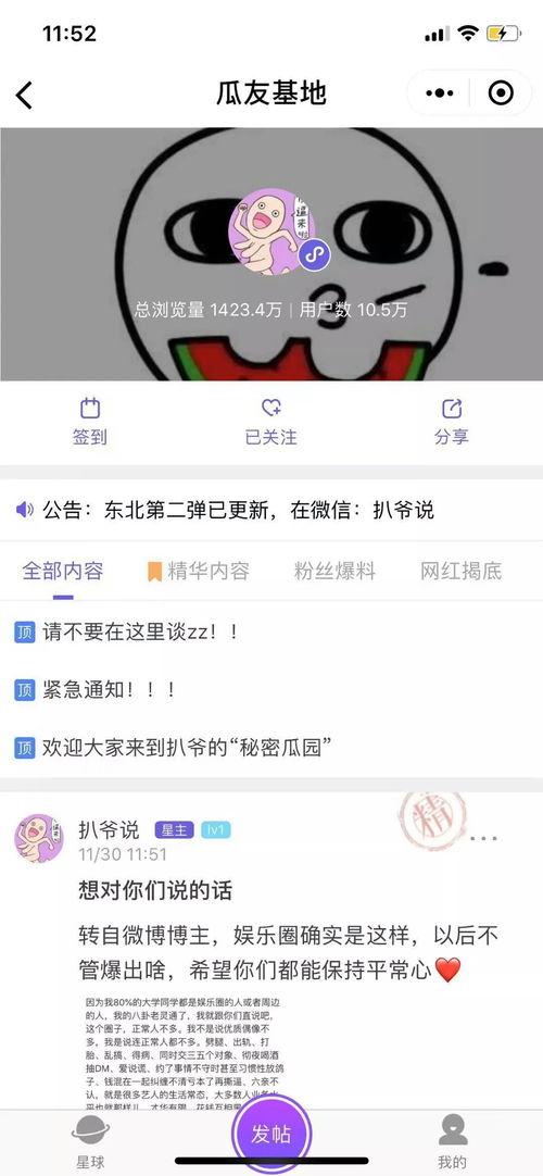 爆料吃瓜网最新官网,独家爆料带你探秘网络热点幕后
