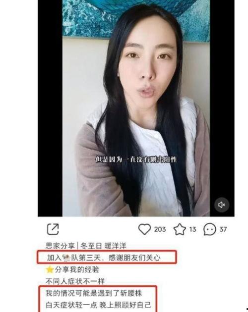 明星网红阳性,防疫措施升级引关注