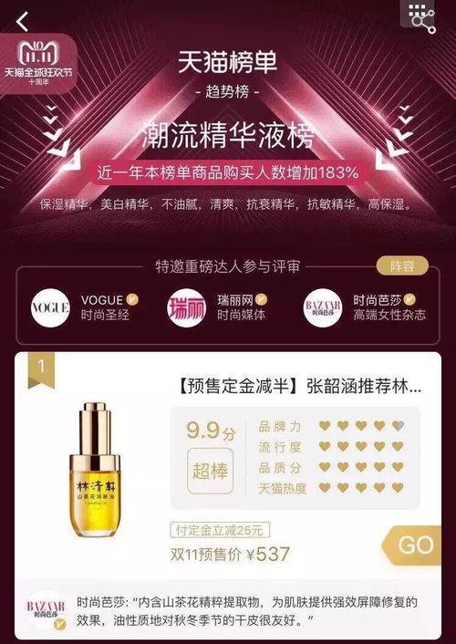 明星网红商品,明星同款商品热销背后的秘密