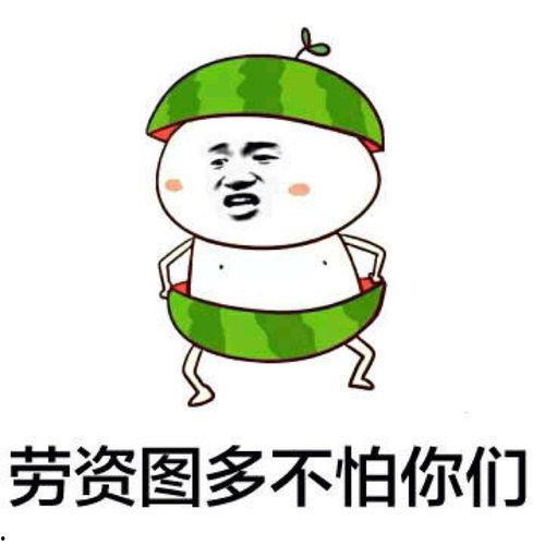 爆料女友吃瓜图片表情包,揭秘瓜界新宠儿