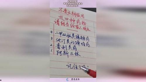 明星网红补品,揭秘流行趋势背后的真相