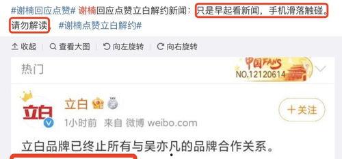 明星爆料吃瓜群微博,吃瓜群微博揭秘娱乐圈幕后真相