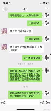 曲阳吃瓜爆料聊天记录,娱乐圈幕后真相大曝光