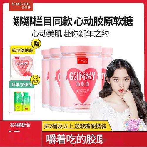 明星网红软糖,甜蜜诱惑，潮流零食新宠