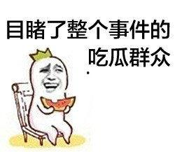 吃瓜爆料犯法吗判几年,吃瓜爆料法律风险与刑罚解析