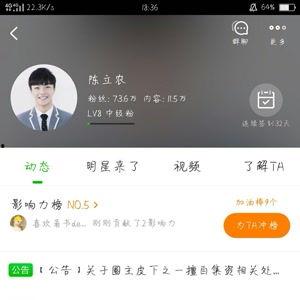 陈立农吃瓜爆料视频大全,揭秘娱乐圈幕后真相
