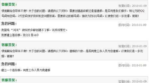 吃瓜爆料总群qq群,QQ群里的热点追踪与幕后故事