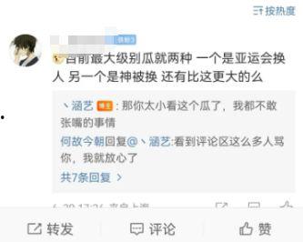 吃瓜王最新爆料微博,揭秘娱乐圈惊天秘密！”