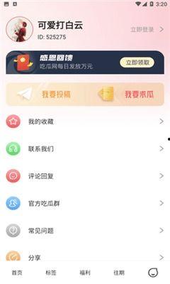 最新qq吃瓜爆料群号,一网打尽热门话题！”