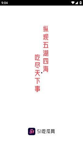 热门大瓜51吃瓜黑料app,揭秘娱乐圈热门大瓜背后的真相