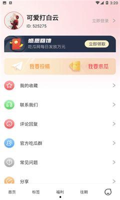 热门大瓜51吃瓜黑料app,揭秘娱乐圈热门大瓜背后的真相