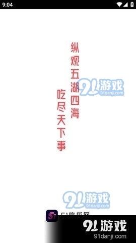 吃瓜爆料 论坛官网下载,官网下载背后的故事