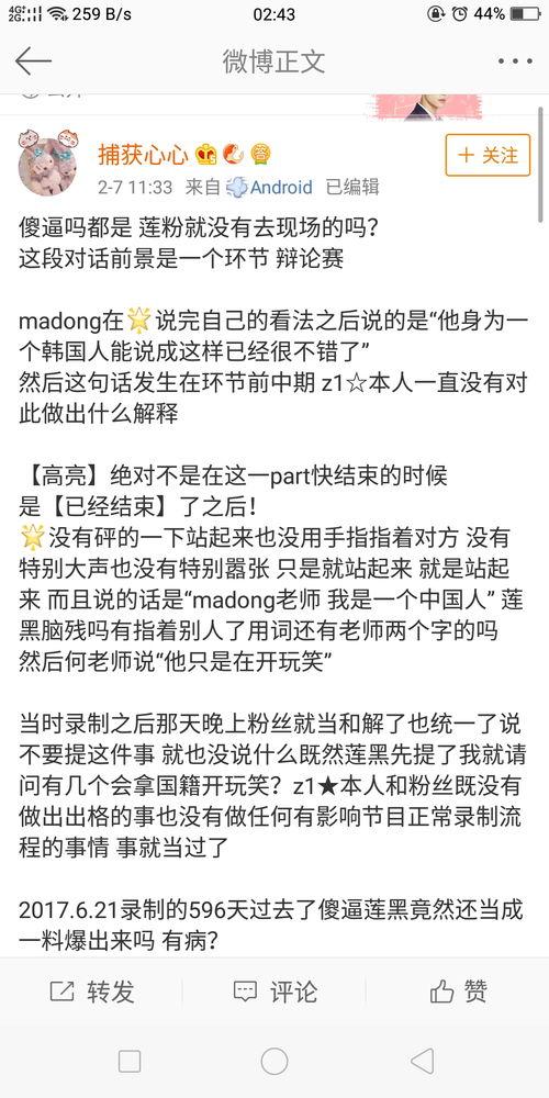 91黑料吃瓜群众,揭秘网络吃瓜群众的狂欢与争议