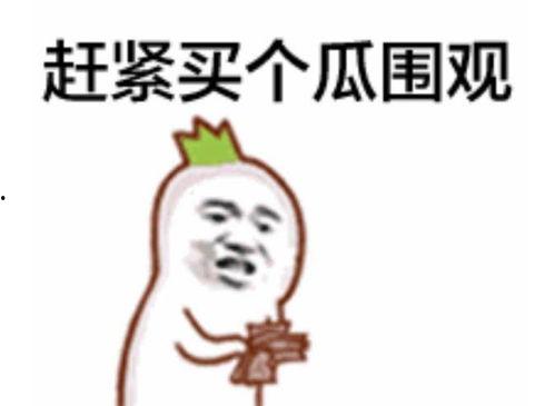 91黑料吃瓜群众,揭秘网络吃瓜群众的狂欢与争议