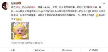 微博的吃瓜爆料号,娱乐圈幕后真相大曝光