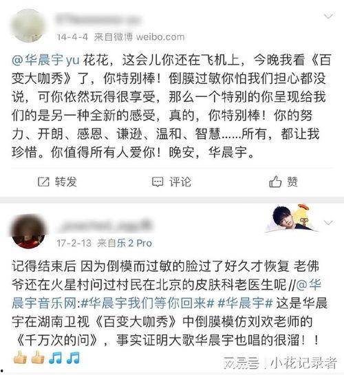 微博的吃瓜爆料号,娱乐圈幕后真相大曝光
