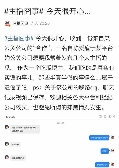 微信吃瓜群众爆料群,揭秘网络舆论背后的真相