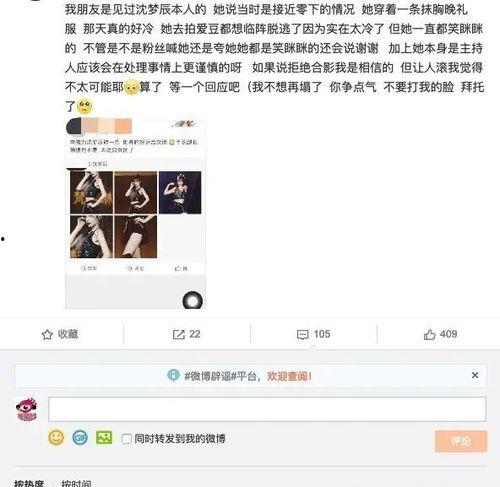 吃瓜爆料沈梦辰视频,揭秘娱乐圈幕后真相