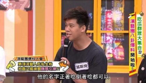 明星爆料吃瓜白敬亭,吃瓜群众惊呼不已！