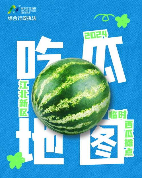 微山吃瓜最新事件爆料,最新爆料揭露惊人内幕