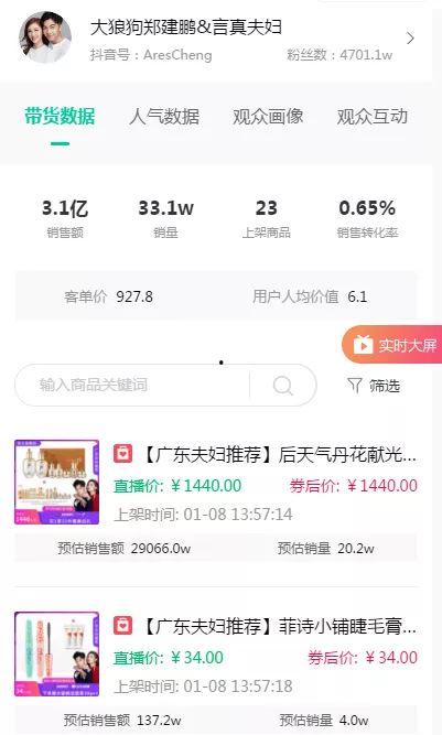 抖音直播吃瓜的爆料,吃瓜群众眼中的娱乐圈风云