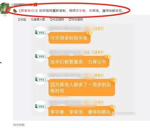 青春有你3吃瓜爆料,揭秘选手幕后故事，吃瓜爆料揭露真实面目