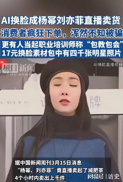 假冒明星网红,揭秘假冒明星网红背后的真相与内幕