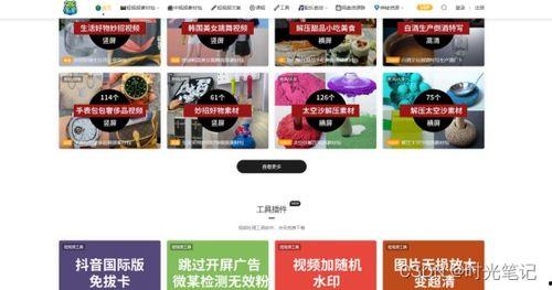 吃瓜爆料视频素材网页,网页素材背后的故事