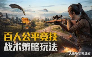 和平精英少萝吃瓜爆料,少萝吃瓜爆料，揭秘游戏幕后故事