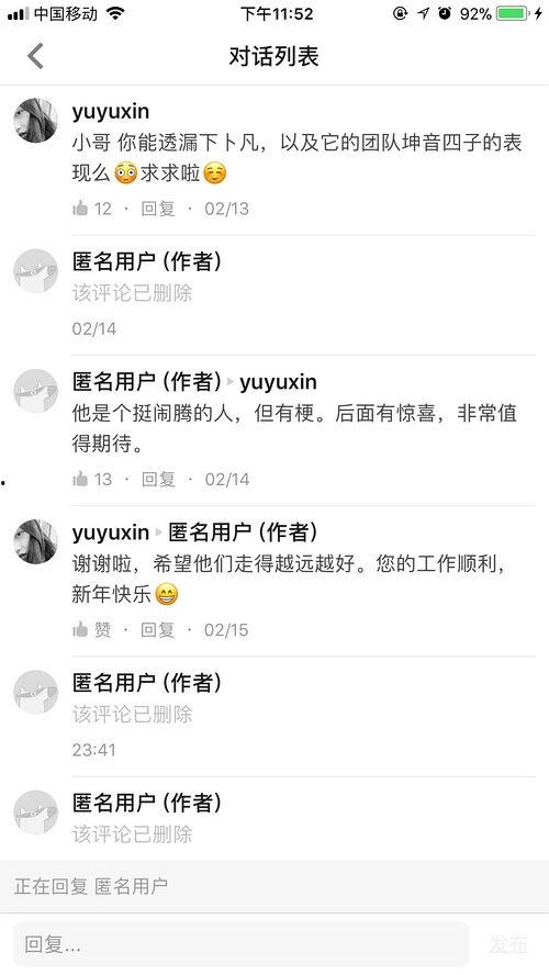 吃瓜爆料犯法吗知乎,法律边界与道德考量