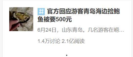 吃瓜最新事件爆料青岛,揭秘吃瓜群众最新热议事件