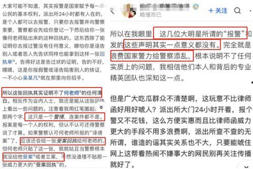 警察吃瓜最新事件爆料,揭秘警界内部惊人内幕