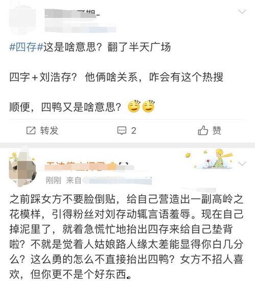 吃瓜爆料恋情是真的吗,恋情真相大揭秘