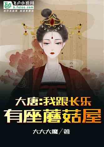 吃瓜等爆料小说唐十八,宫廷秘闻与权谋风云