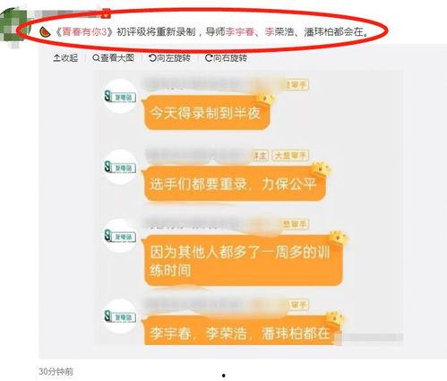 青春有你3 吃瓜爆料,揭秘选手幕后故事，吃瓜爆料揭秘选手真实面目
