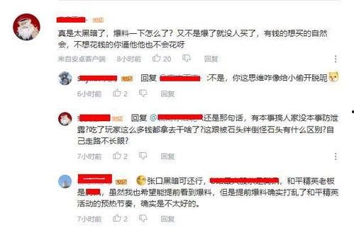 吃鸡大瓜爆料视频大全,视频大全背后的精彩瞬间