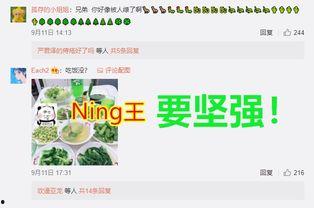 王者电竞圈吃瓜爆料