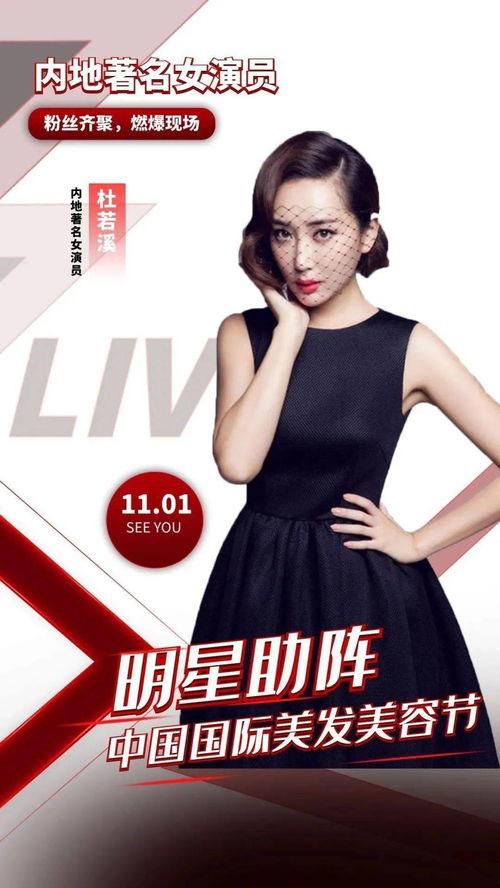 明星网红助阵,共襄盛举，打造全新潮流盛宴