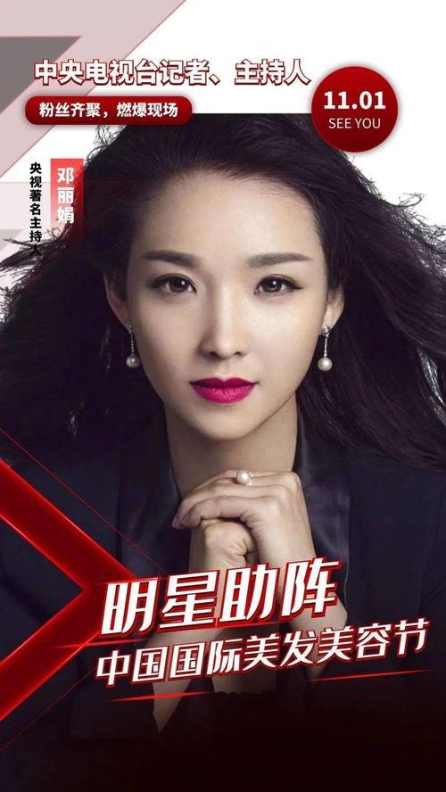 明星网红助阵,共襄盛举，打造全新潮流盛宴